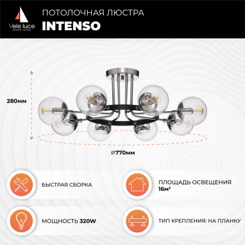 Потолочная люстра Vele Luce Intenso VL1413L08 в Санкт-Петербурге