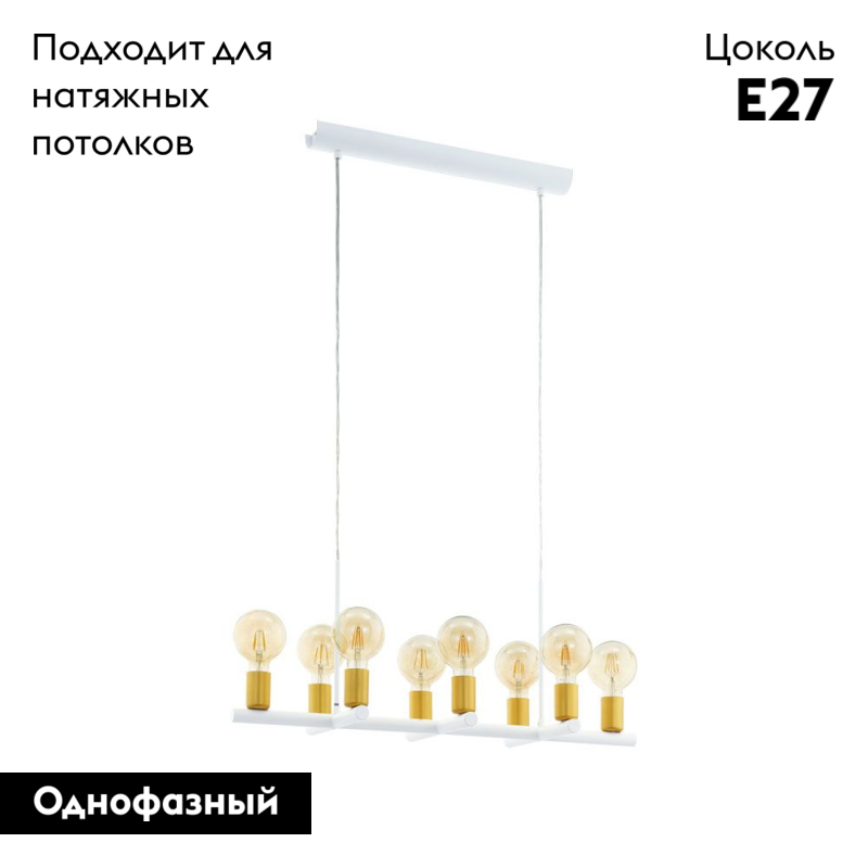 Подвесная люстра Eglo Adri 2 97448 в #REGION_NAME_DECLINE_PP#