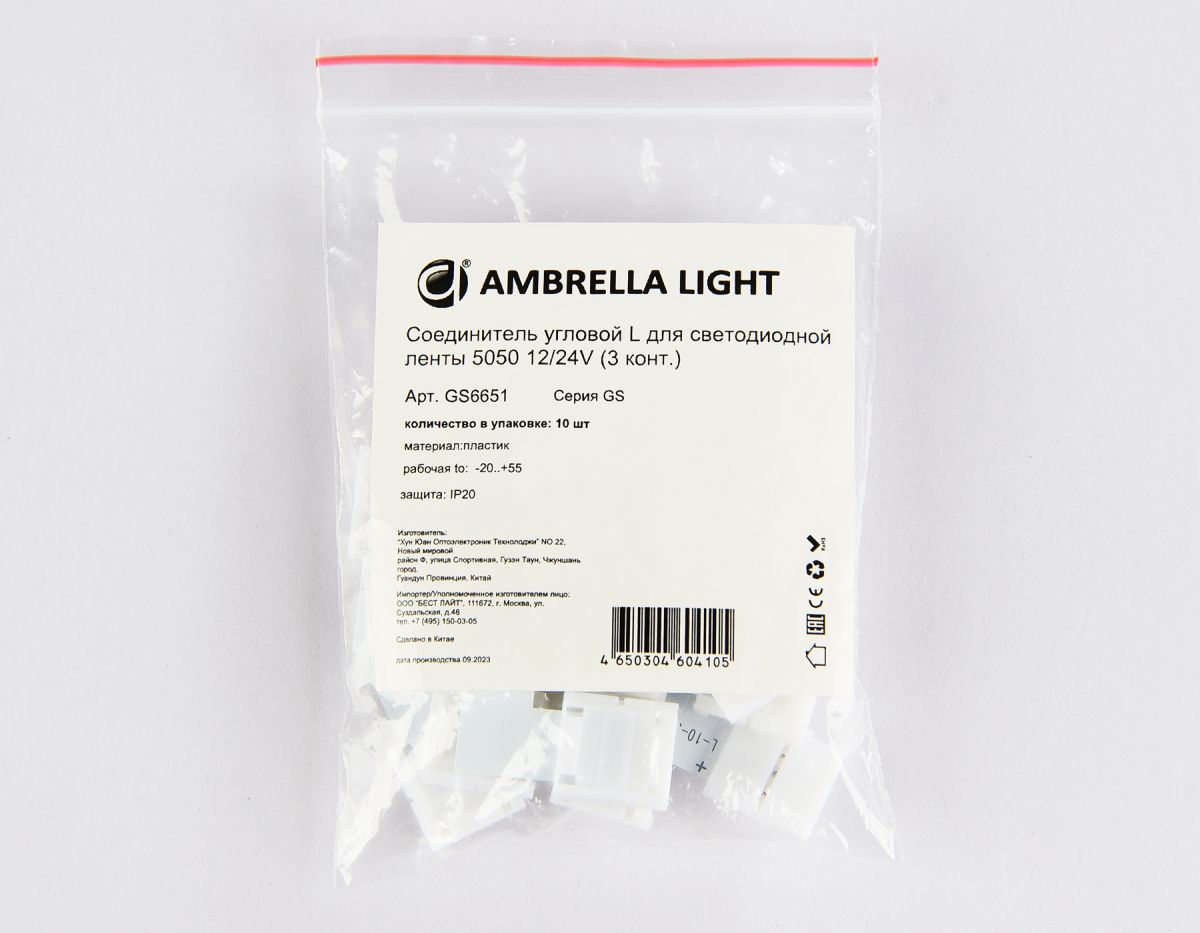 Соединитель угловой L для светодиодной ленты 5050 12/24V (3 конт.) GS6651 (10шт) Ambrella Light Illumination GS6651 в Санкт-Петербурге