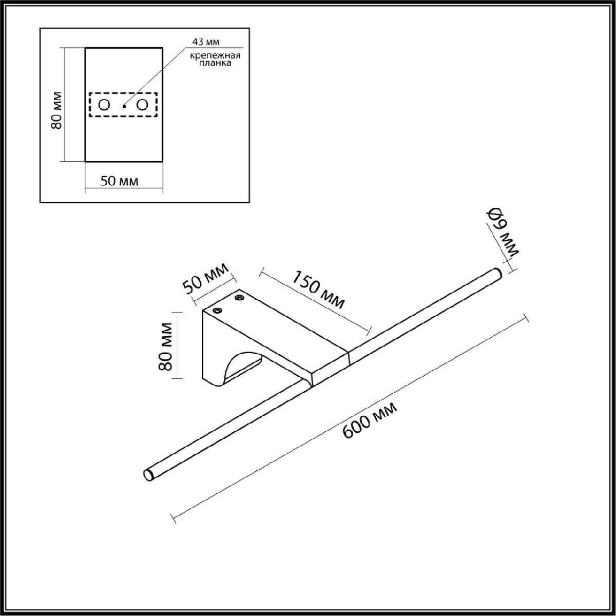 Подсветка для картин Odeon Light Tiny 7070/8WL в Санкт-Петербурге