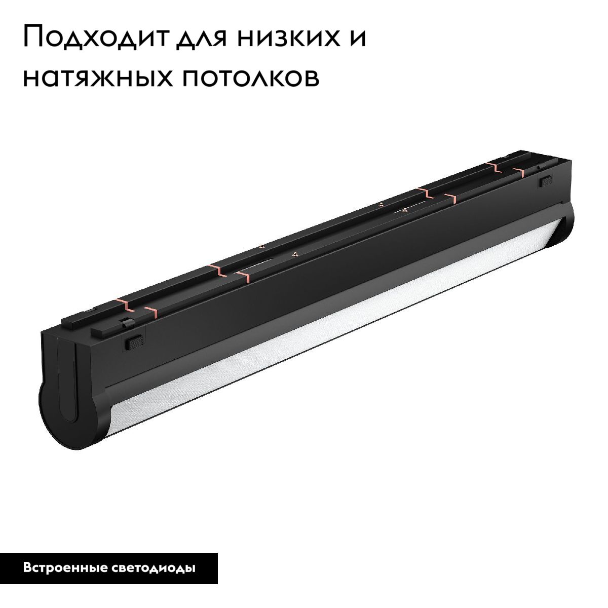 Трековый магнитный светильник Arlight MAG-VIBE-FLAT-TURN-L305-12W Day4000 (BK, 110 deg, 48V) 044442 в Санкт-Петербурге