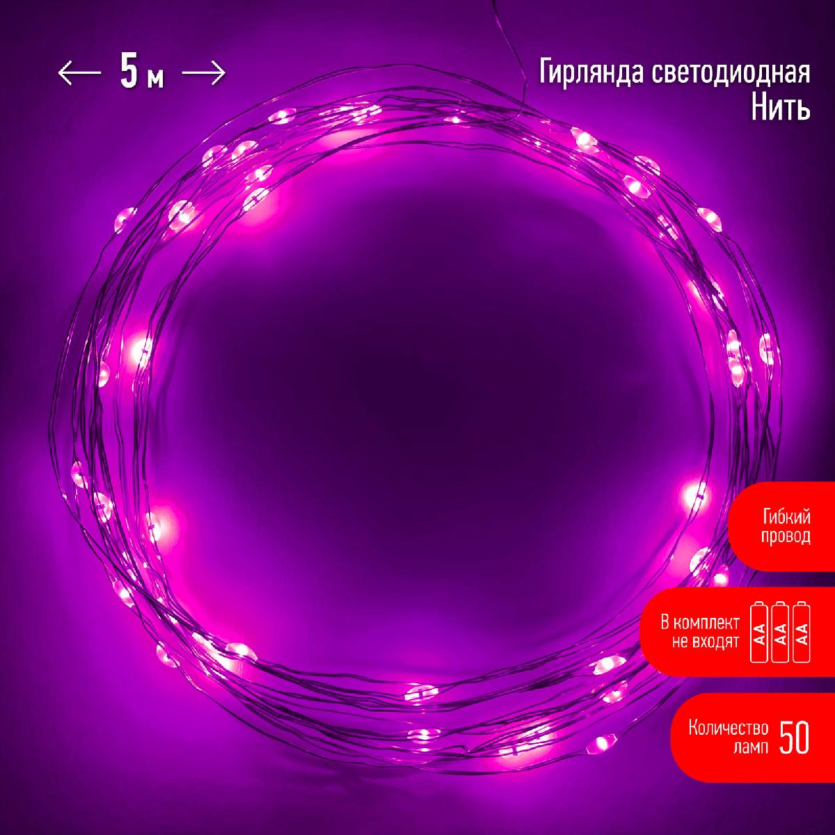 Гирлянда нить сиреневый ЭРА ENIN -5NP Б0047961 в #REGION_NAME_DECLINE_PP#