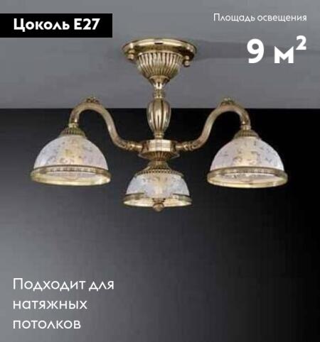 Потолочная люстра Reccagni Angelo PL 6322/3 в Санкт-Петербурге