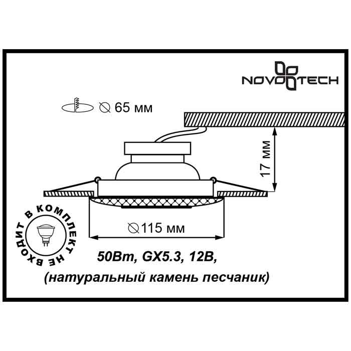 Встраиваемый светильник Novotech Pattern 086 370116 в Санкт-Петербурге