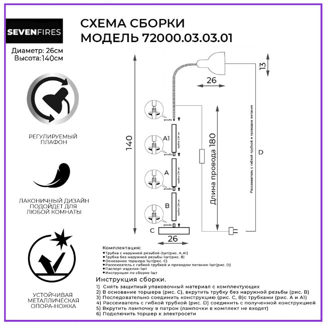 Торшер Seven Fires Eir 72000.03.03.01 в Санкт-Петербурге