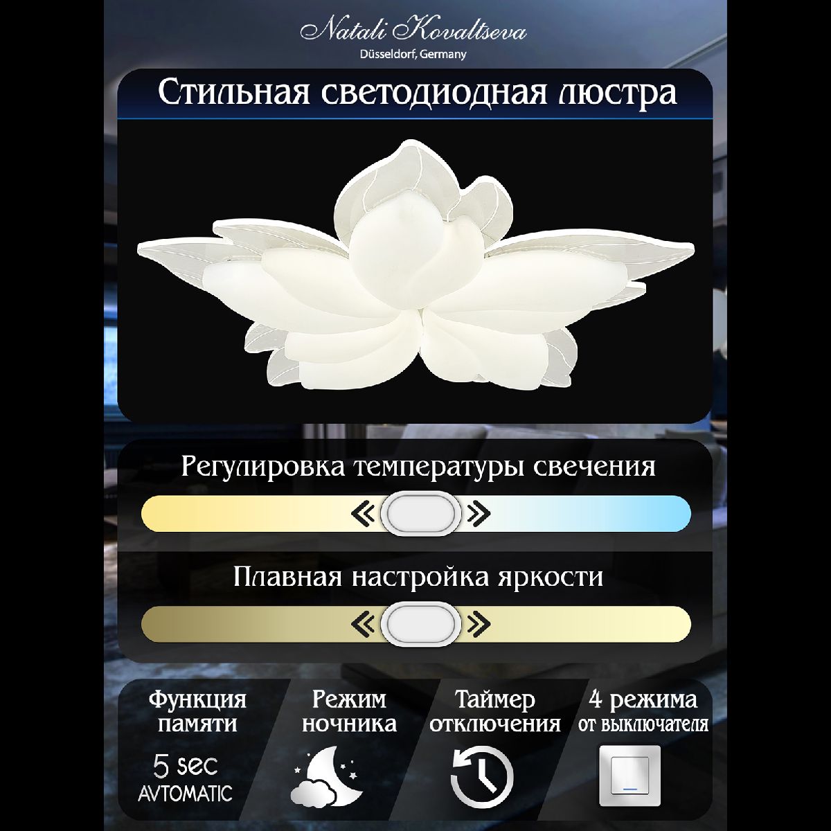 Потолочная люстра Natali Kovaltseva Effect LED LAMPS 81118 в Санкт-Петербурге