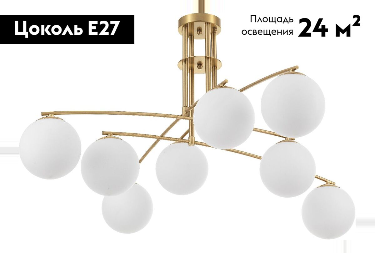 Потолочная люстра MyFar Aerton MR1941-8C в Санкт-Петербурге