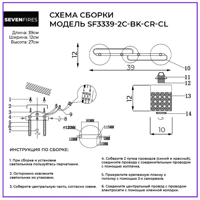 Потолочная люстра Seven Fires Oldri SF3339/2C-BK-CR-CL в Санкт-Петербурге