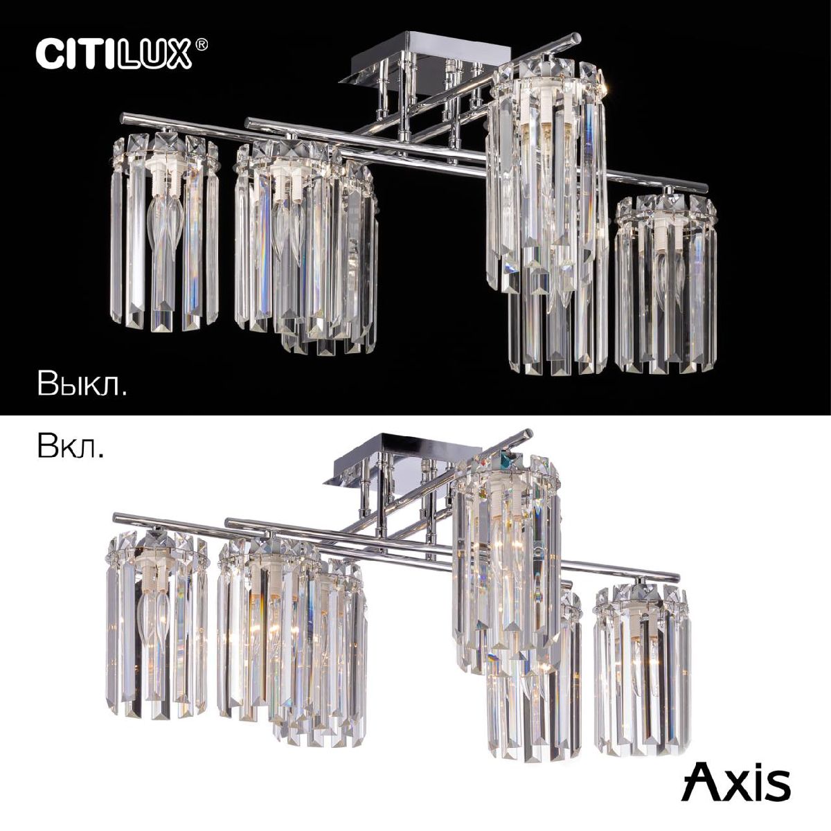 Потолочная люстра Citilux Axis CL313281 в Санкт-Петербурге