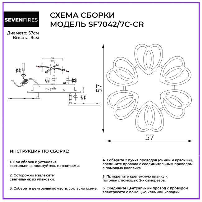 Потолочная люстра Seven Fires Sardara SF7042/7C-CR в Санкт-Петербурге