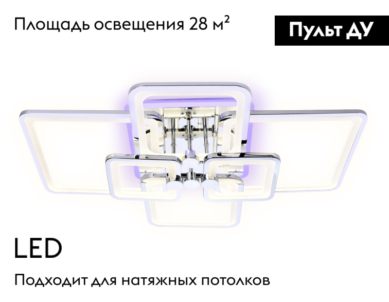 Потолочная люстра с пультом Ambrella Light Acrylica Original FA5307 в Санкт-Петербурге