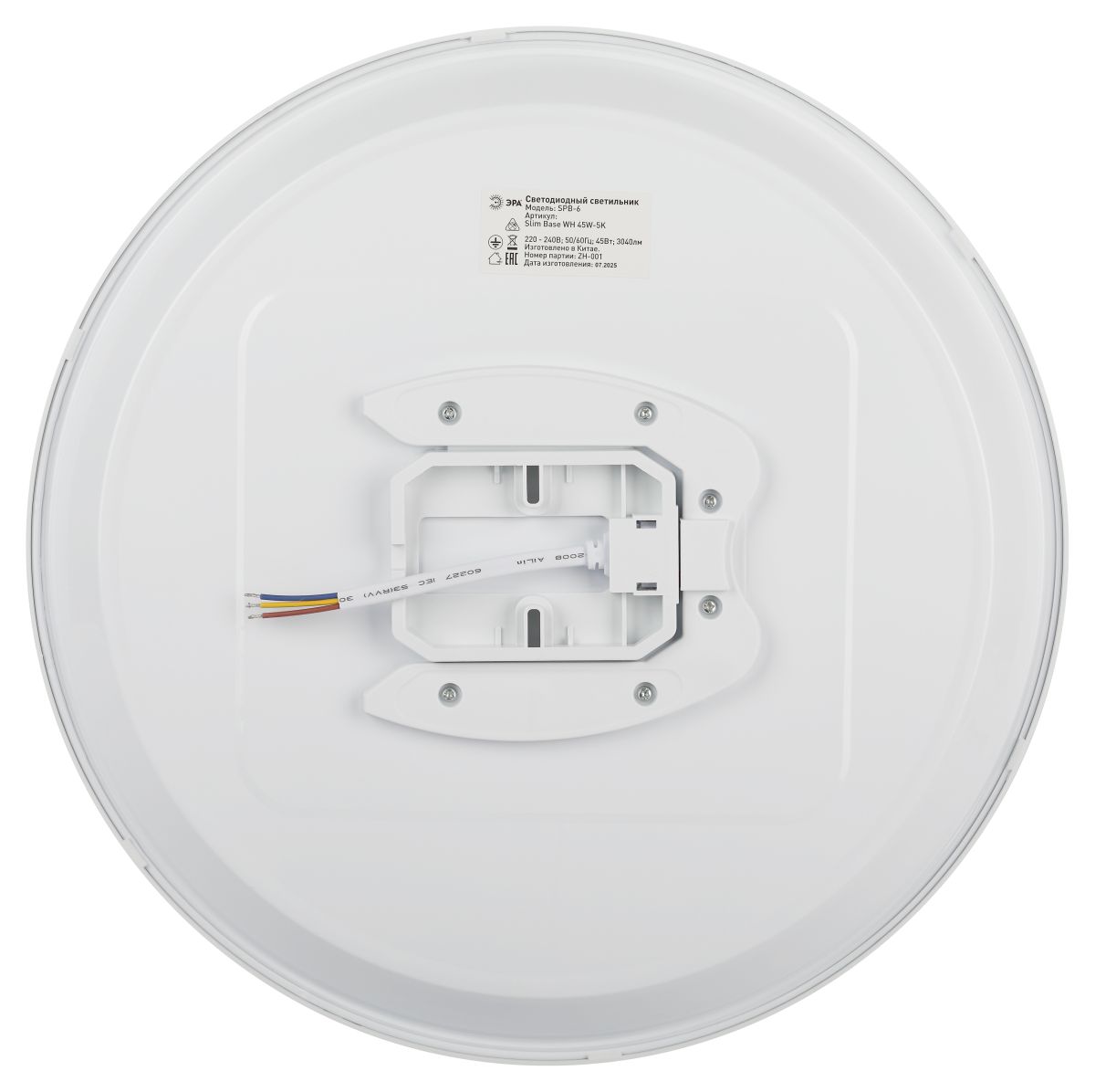 Потолочный светильник Эра Классик без ДУ SPB-6 WH 45W-5K Slim Base в Санкт-Петербурге