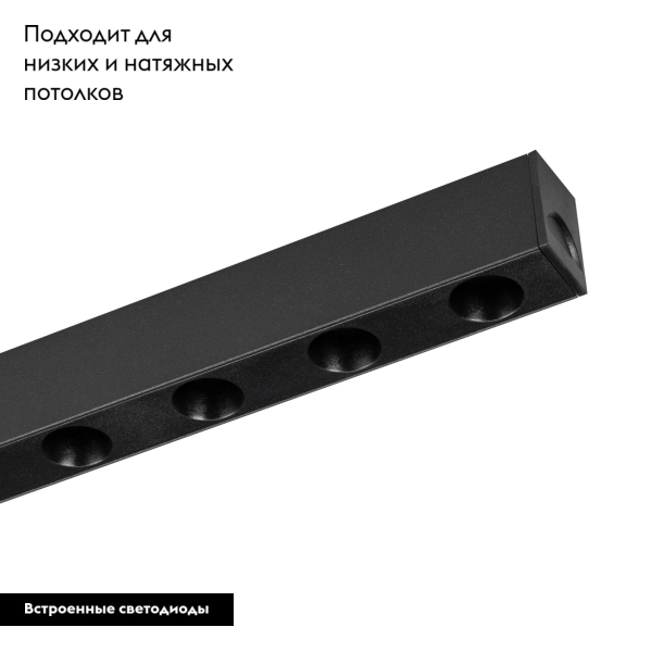 Трековый светильник Arlight Mag-Dots-25-L800-24W Day4000 034205 в Санкт-Петербурге