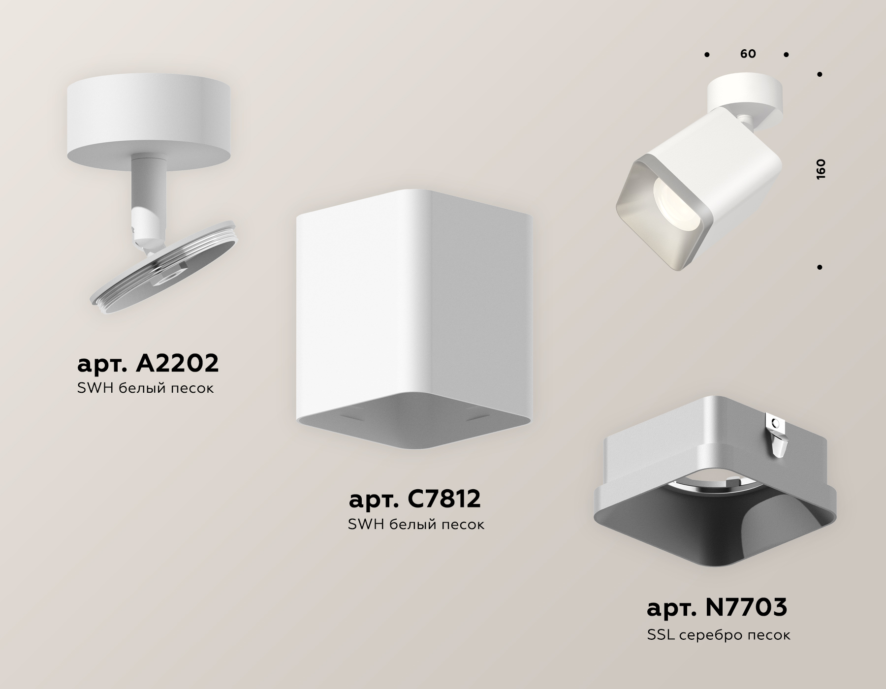 Спот Ambrella Light Techno Spot XM7812003 (A2202, C7812, N7703) в Санкт-Петербурге