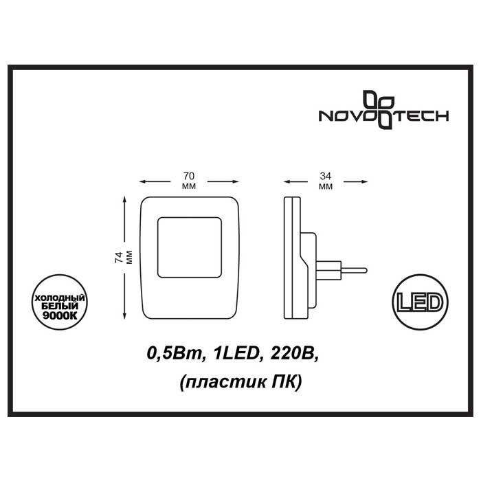 Настенный светильник Novotech Night Light 357329 в Санкт-Петербурге
