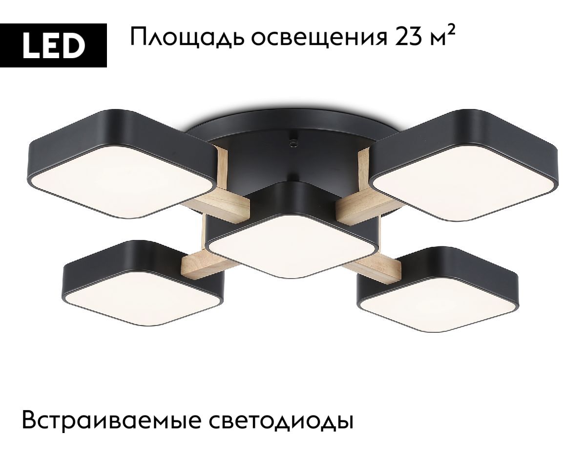 Потолочная люстра Ambrella Light Linetech Comfort FL4883 в Санкт-Петербурге