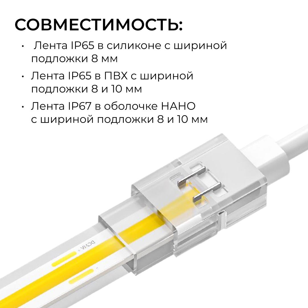 Коннектор прокалывающий для подключения, 2 pin, для одноцветной LED ленты 8-10 мм Apeyron 09-169 в #REGION_NAME_DECLINE_PP#