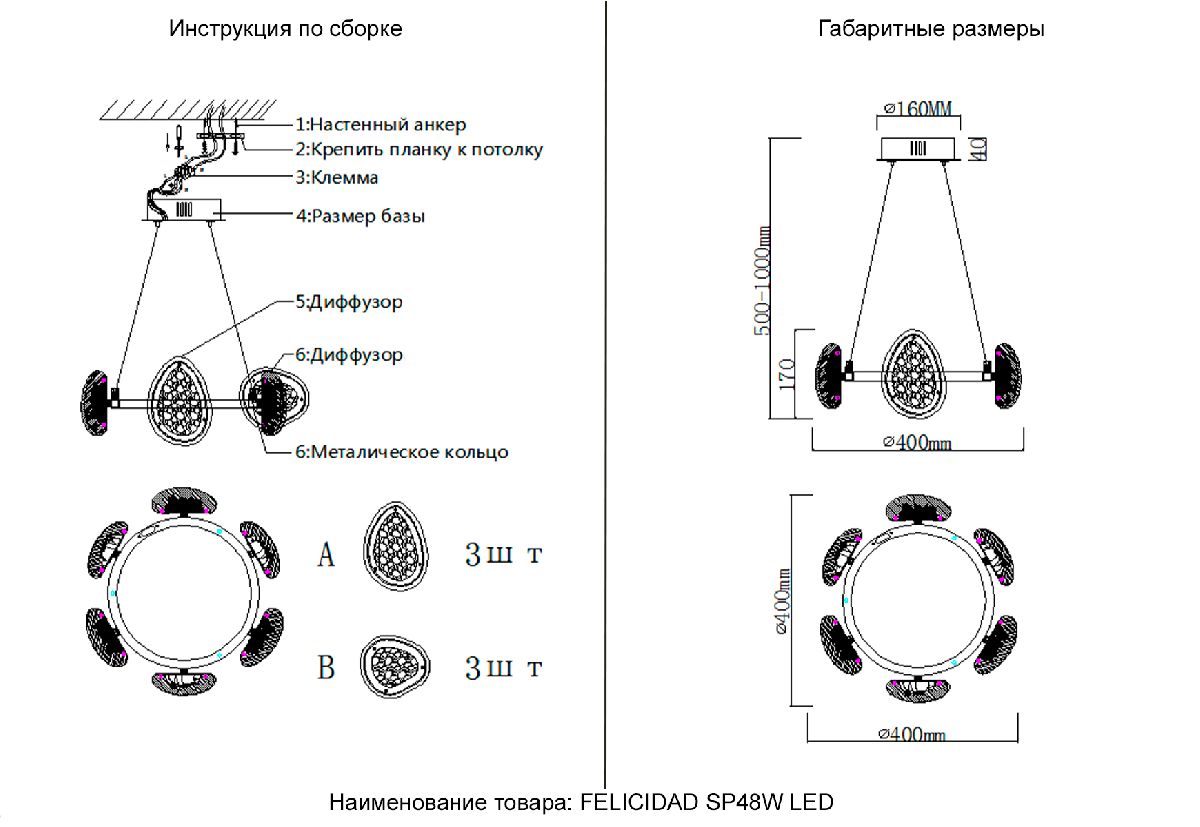 Подвесная люстра Crystal Lux FELICIDAD SP48W LED в Санкт-Петербурге