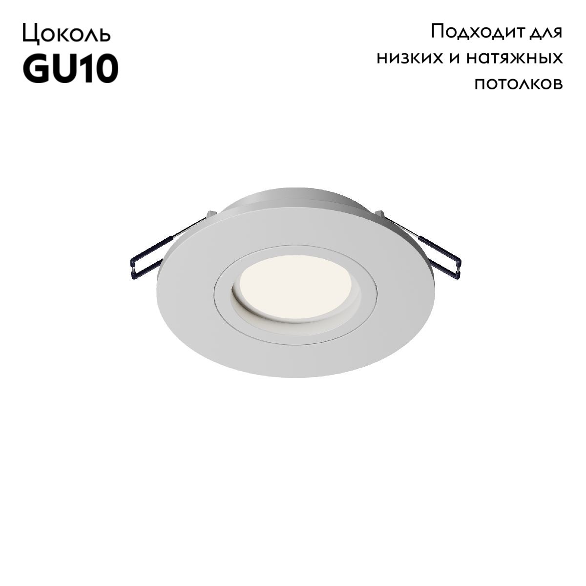 Встраиваемый светильник Maytoni Wink DL061-GU10-W в #REGION_NAME_DECLINE_PP#