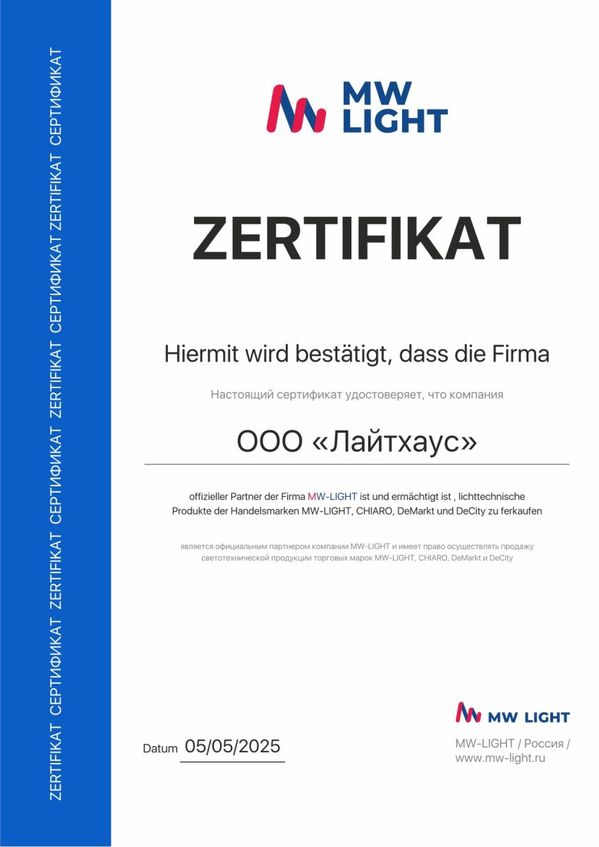 Потолочная люстра MW-Light Улыбка 365013705 в Санкт-Петербурге