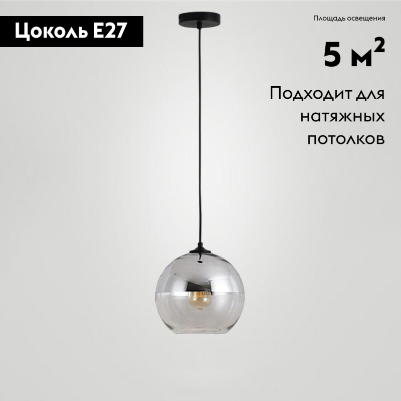Подвесной светильник Moderli Silestia V1690-1P в Санкт-Петербурге