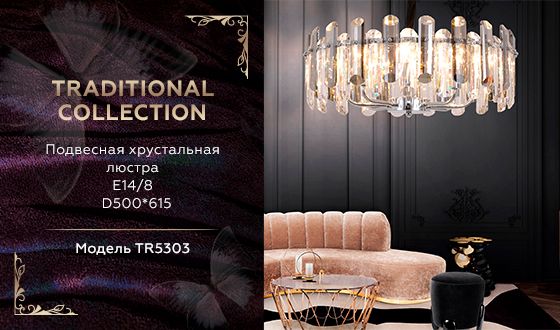 Подвесная люстра Ambrella Light Traditional TR5303 в Санкт-Петербурге