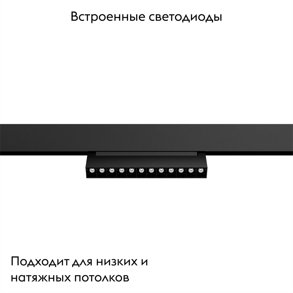 Трековый магнитный светильник Arte Lamp Linea A4668PL-1BK в Санкт-Петербурге