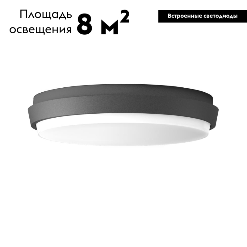 Уличный светодиодный светильник Arlight LGD-Giro-R240-25W Warm3000 029949 в Санкт-Петербурге