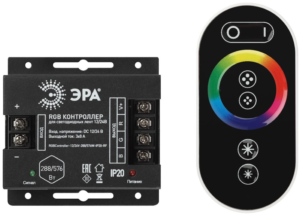 Контроллер с радио пультом Эра RGBController-12/24V-288/576W-IP20-RF Б0061111 в Санкт-Петербурге