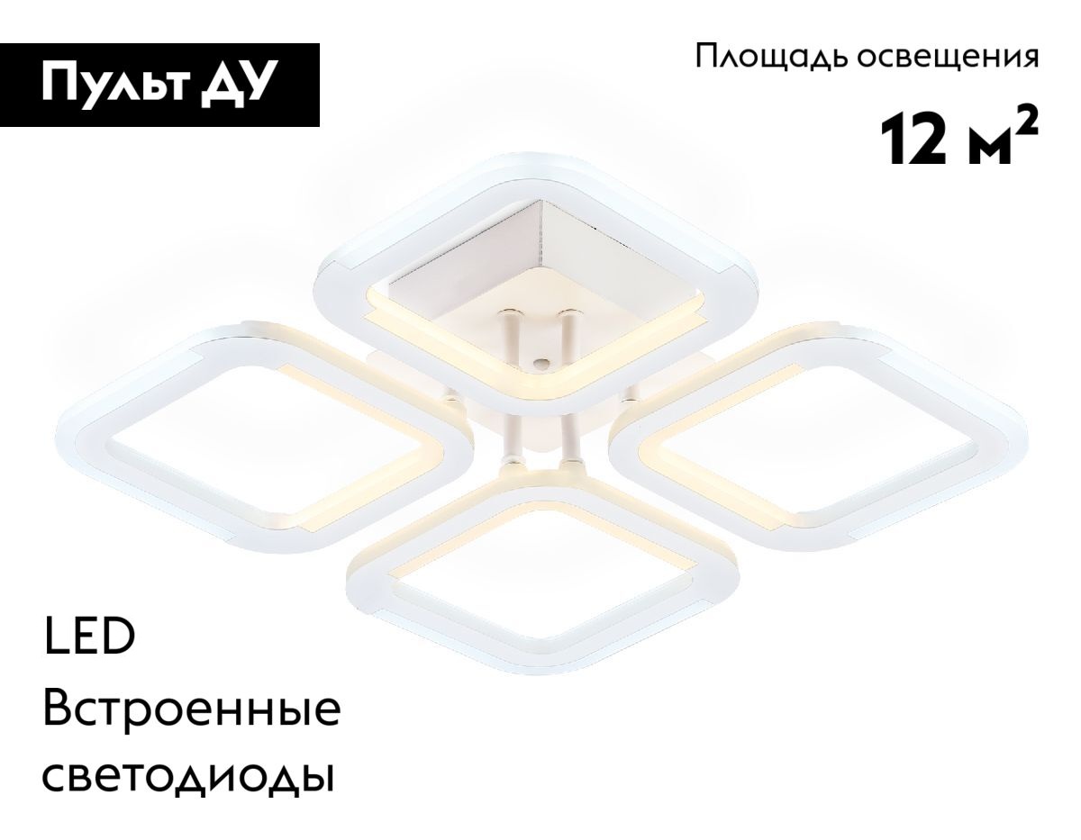 Потолочная люстра Ambrella Light Original Acrylica FA8947 в Санкт-Петербурге