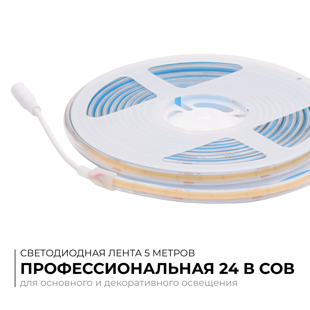 Светодиодная лента Apeyron 24В COB 15Вт/м 3000K 5м IP65 00-489 в Санкт-Петербурге