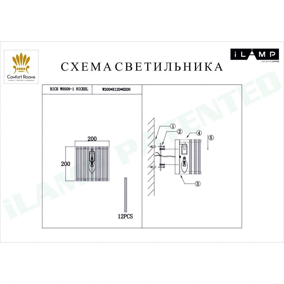 Настенный светильник iLamp Rich W9509-1 Nickel в #REGION_NAME_DECLINE_PP#