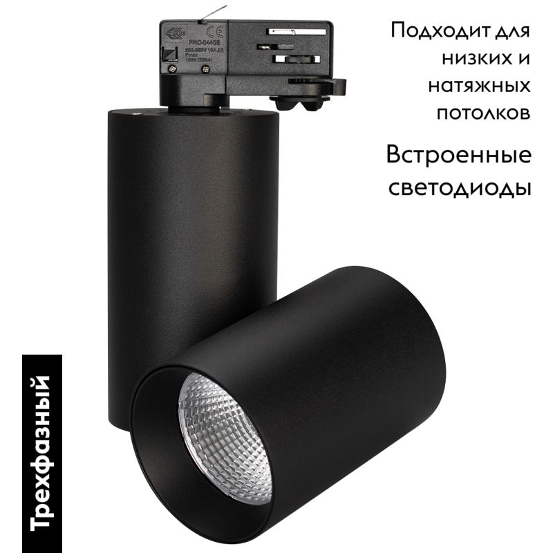Трековый светильник Arlight SP-Polo-Track-Turn-R85-15W Day4000 027428 в Санкт-Петербурге