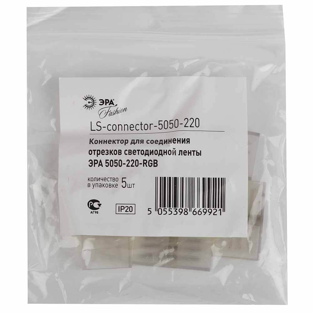 Набор коннекторов ЭРА для ленты 5050-220-RGB LS-connector-220-5050 Б0004970 в #REGION_NAME_DECLINE_PP#