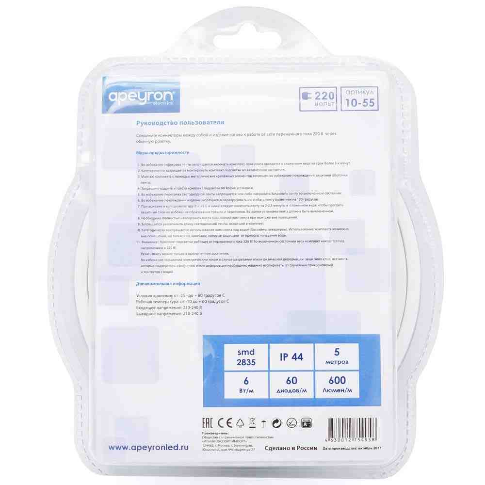 Комплект светодиодной ленты Apeyron 220В 6Вт/м smd2835 60д/м IP65 5м 6500К (сетевой шнур, заглушка, крепежи) 10-55 в Санкт-Петербурге