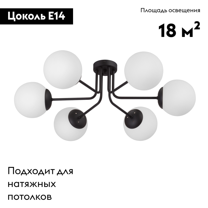 Потолочная люстра Vitaluce V4995-1/6PL в Санкт-Петербурге