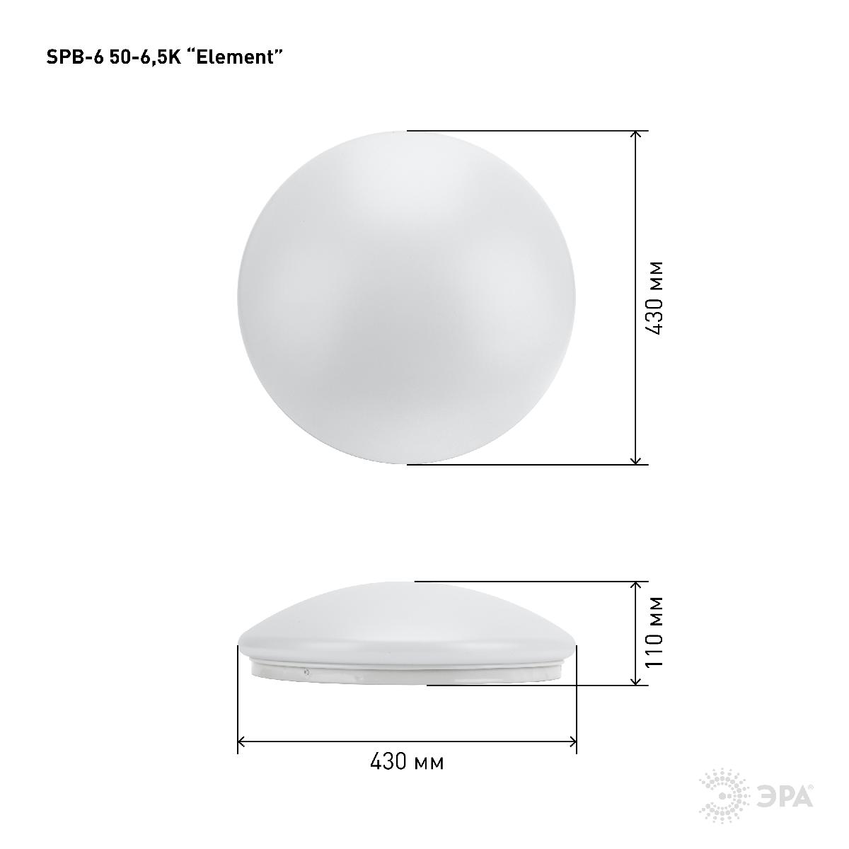 Потолочный светильник Эра SPB-6-50-6,5K Element Б0054486 в Санкт-Петербурге