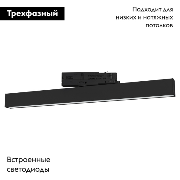 Трековый светильник ArlightLGD-Flat-4TR-S605-25W Warm3000 033698(1) в Санкт-Петербурге