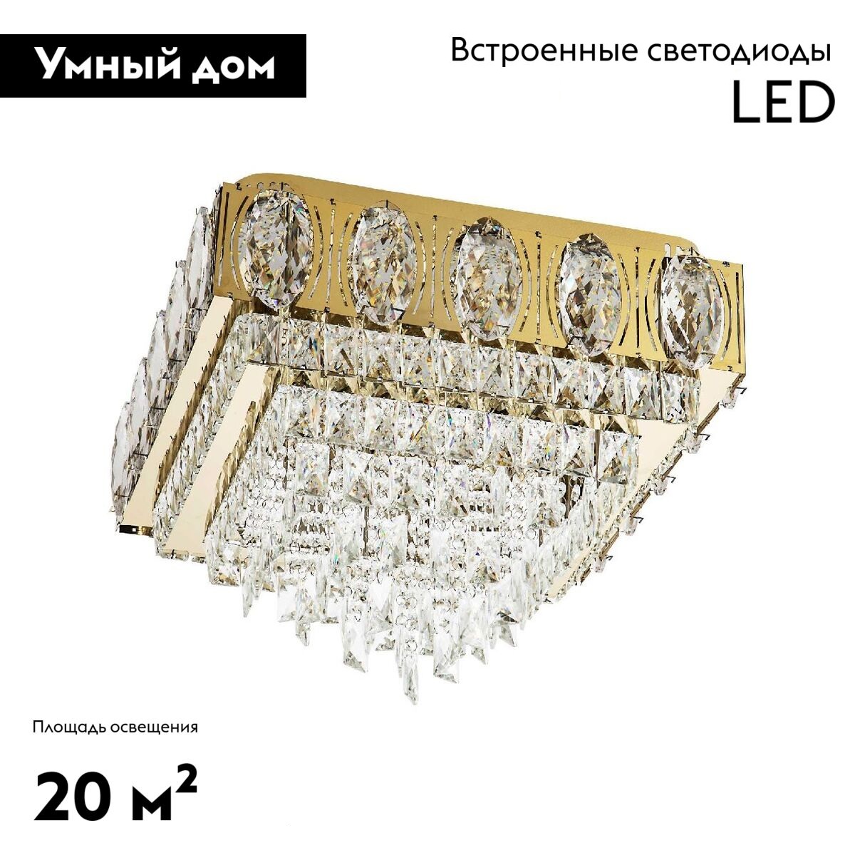Потолочная люстра LED4U L9438-500-500 GD с УД в #REGION_NAME_DECLINE_PP#