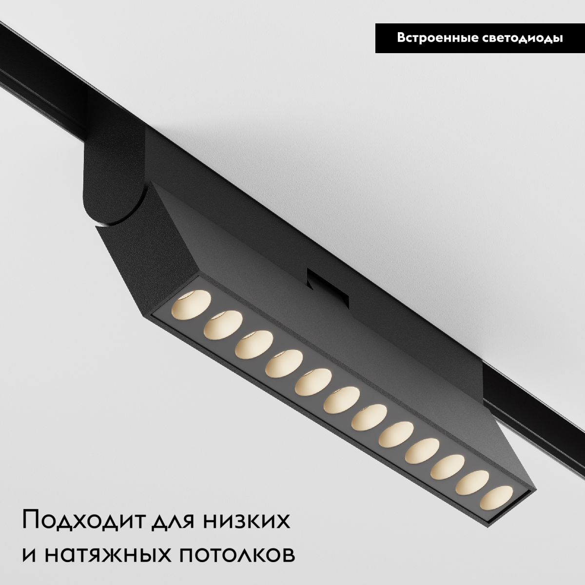 Трековый светодиодный светильник Maytoni Technical Points rot TR033-2-12W4K-B в #REGION_NAME_DECLINE_PP#