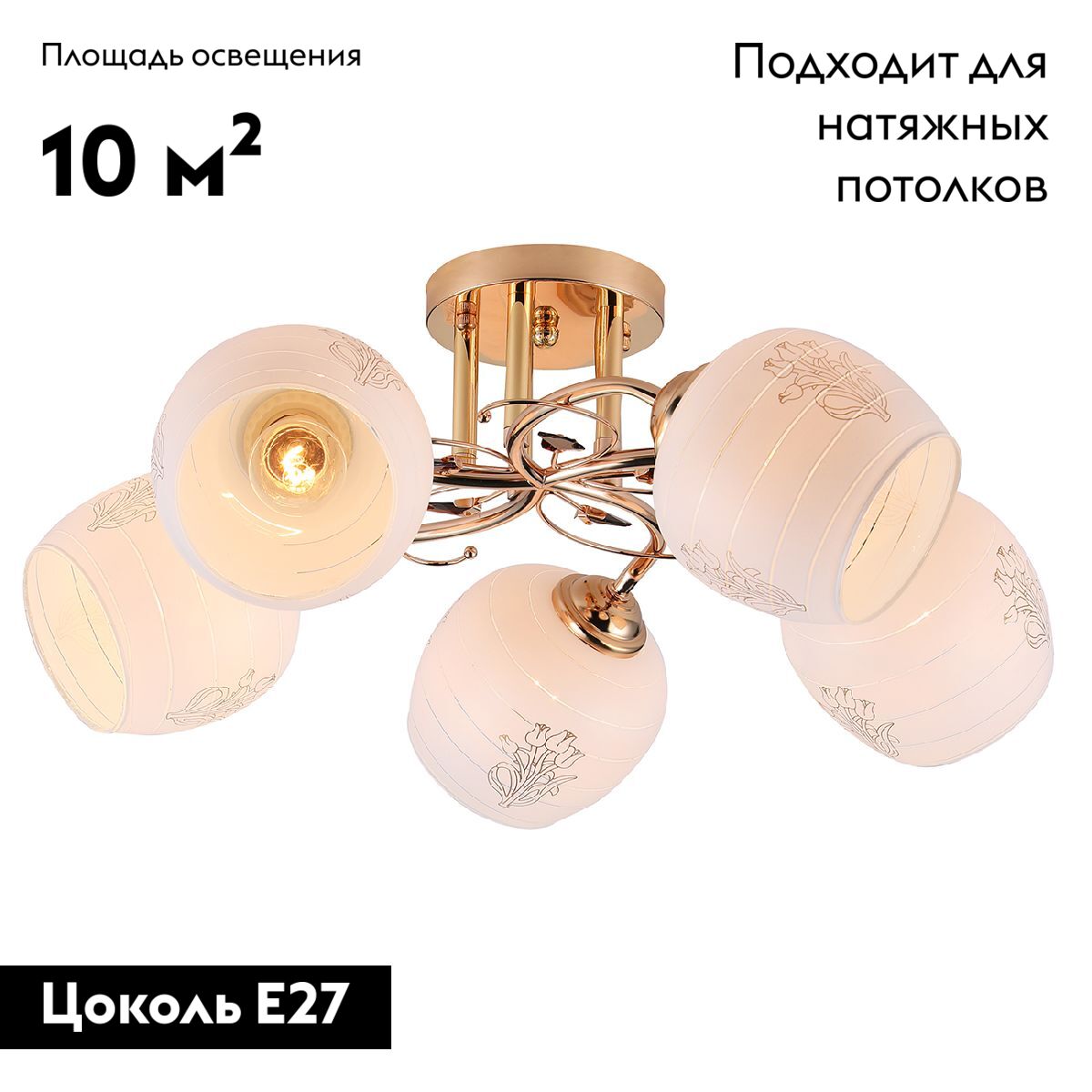 Потолочная люстра Escada Anemone 1121/5PL в #REGION_NAME_DECLINE_PP#