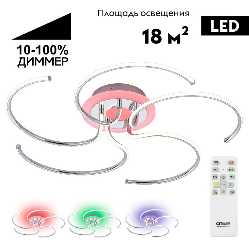 Потолочная люстра Citilux Джемини CL229251E в Санкт-Петербурге