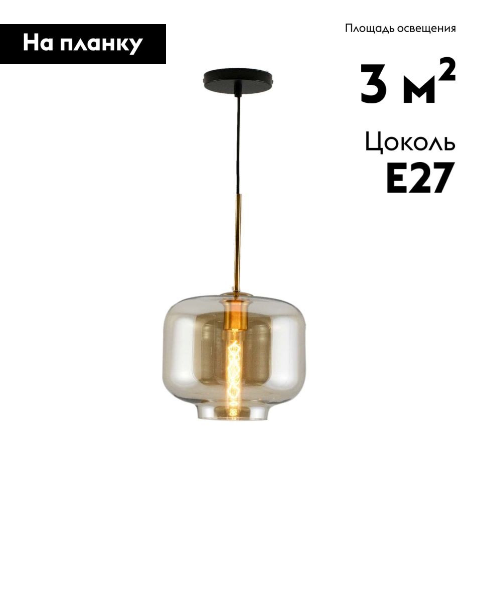 Подвесной светильник Moderli Teen V11532-1P в Санкт-Петербурге