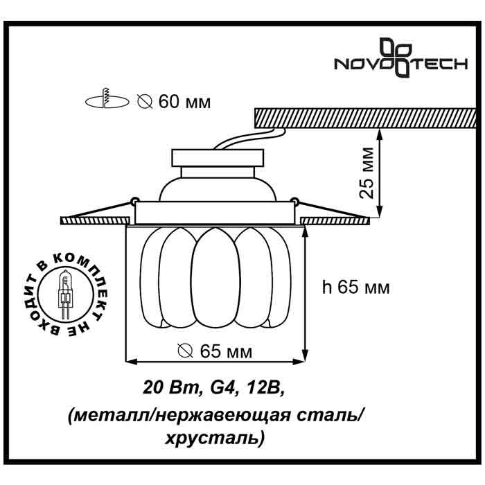 Встраиваемый светильник Novotech Crystal 369605 в Санкт-Петербурге