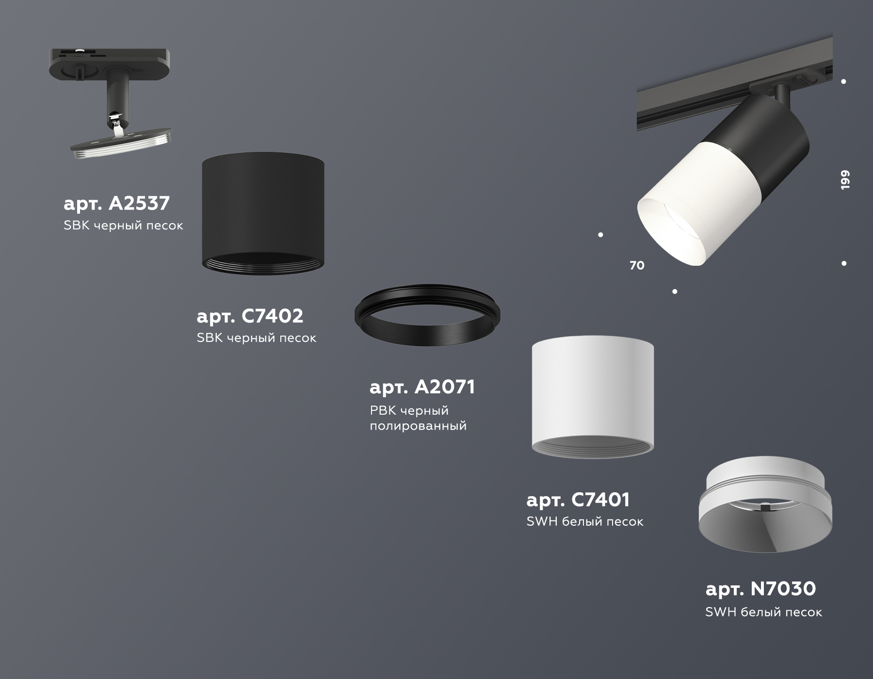 Комплект трекового светильника Ambrella Light Track System XT7401040 (A2537, C7402, A2071, C7401, N7030) в Санкт-Петербурге