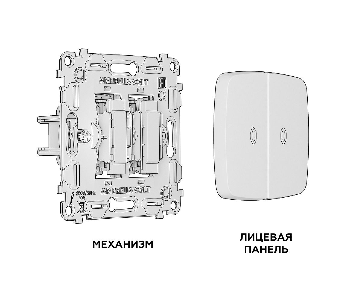 Комплект механизма 2-кл выключателя с подсветкой Ambrella Volt Omega MO124010 в Санкт-Петербурге