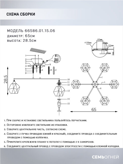 Потолочная люстра Wedo Light Turin 66586.01.15.06C в Санкт-Петербурге