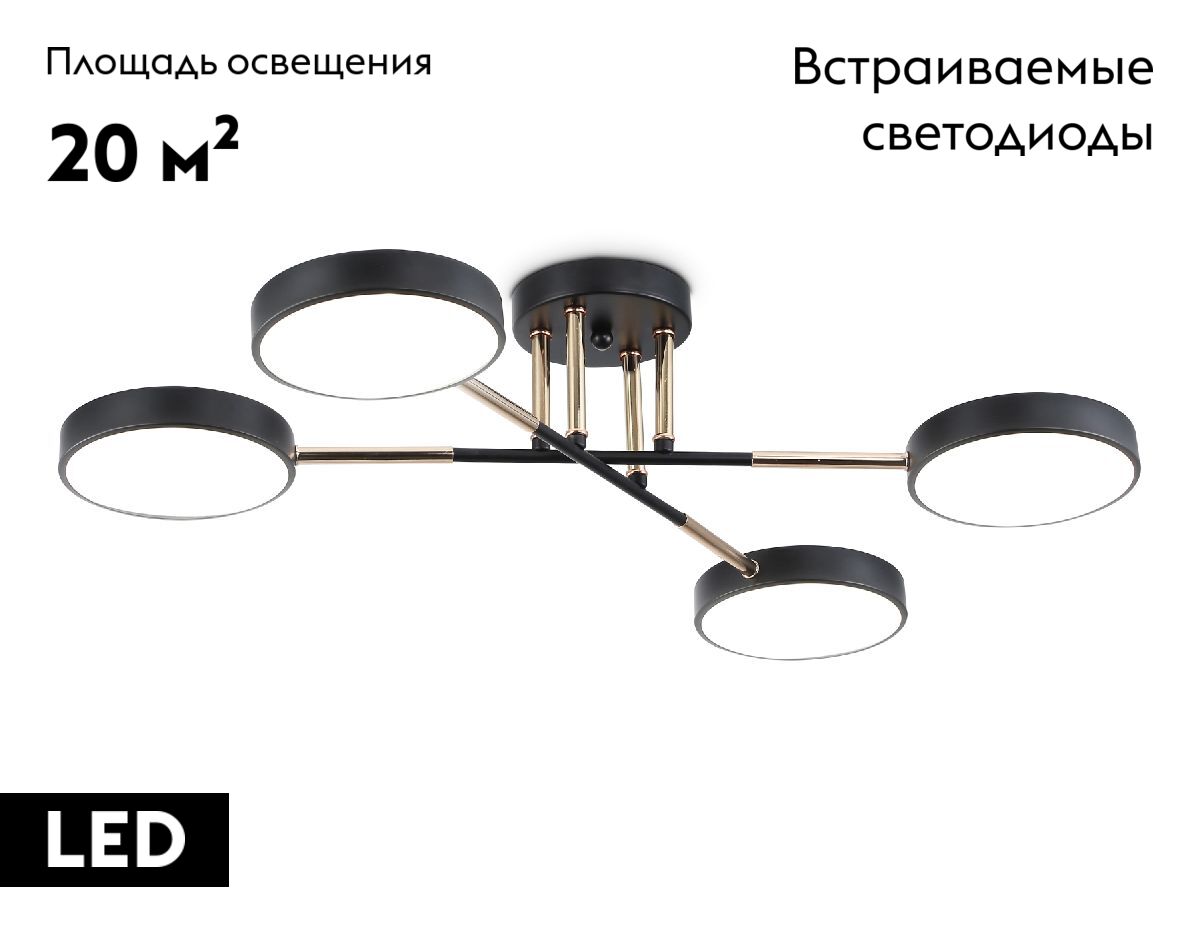 Потолочная люстра Ambrella Light Linetech Comfort FL516332 в Санкт-Петербурге