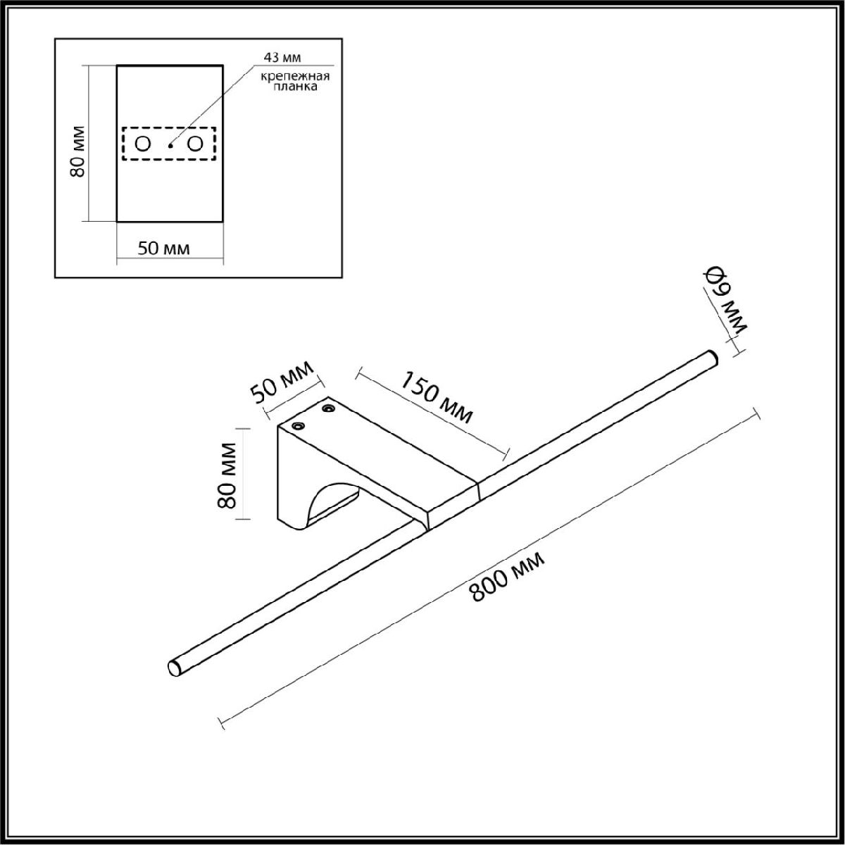 Подсветка для картин Odeon Light Tiny 7069/10WL в Санкт-Петербурге