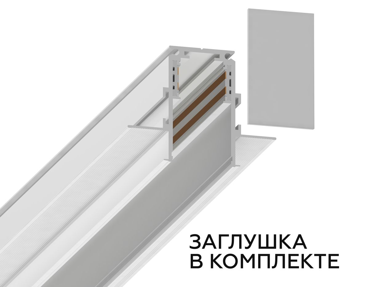 Шинопровод встраиваемый под ГКЛ 9,5мм Ambrella Light Magnetic Standard GL3331-9.5 в Санкт-Петербурге